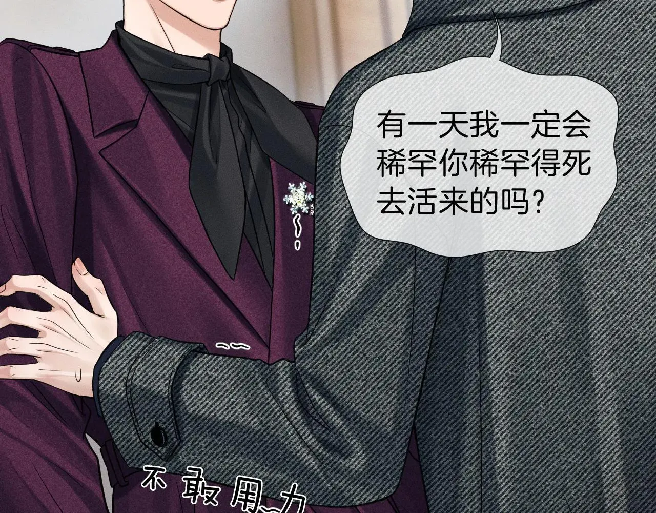 第111话 我不吃这套 第59页