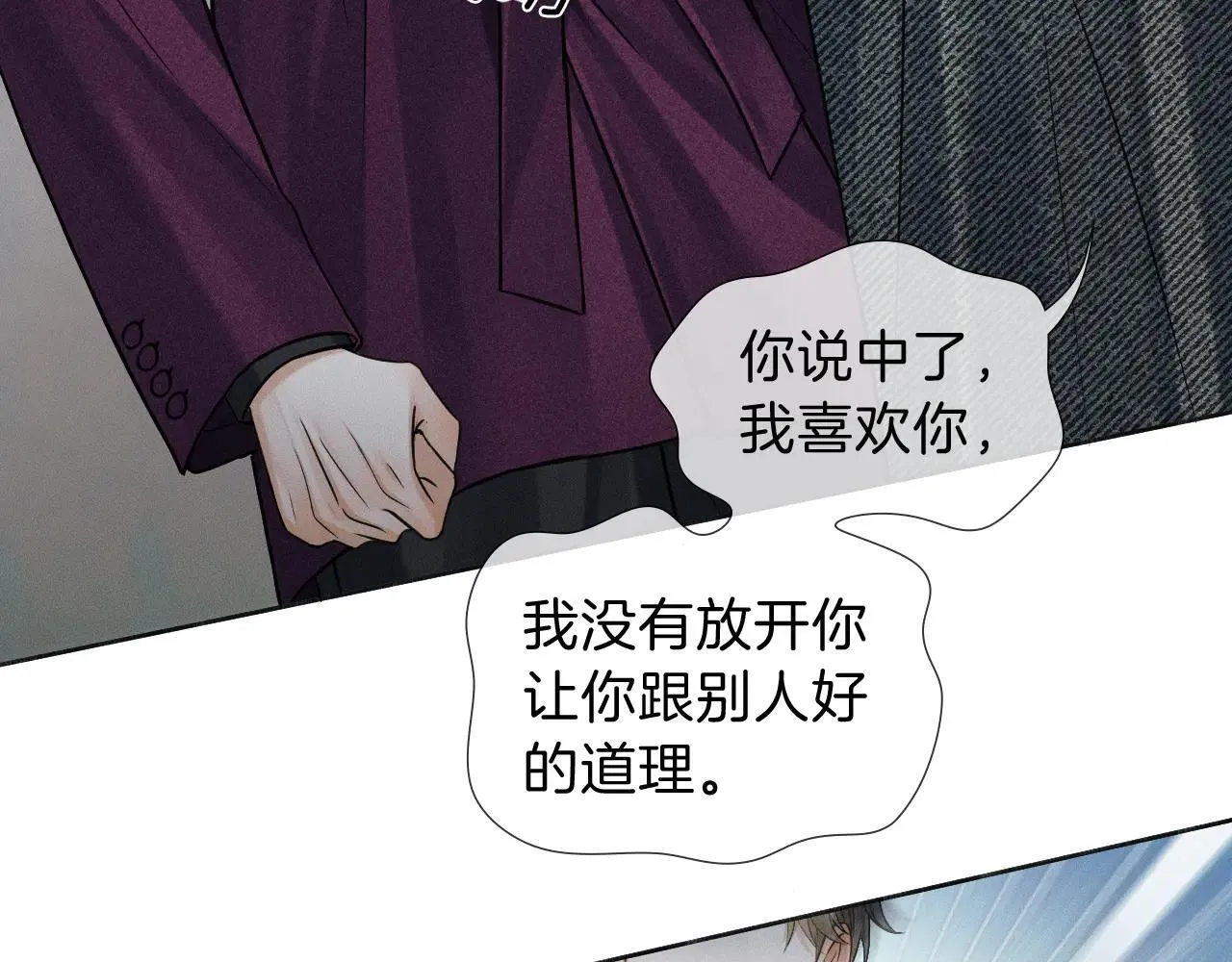 第111话 我不吃这套 第60页