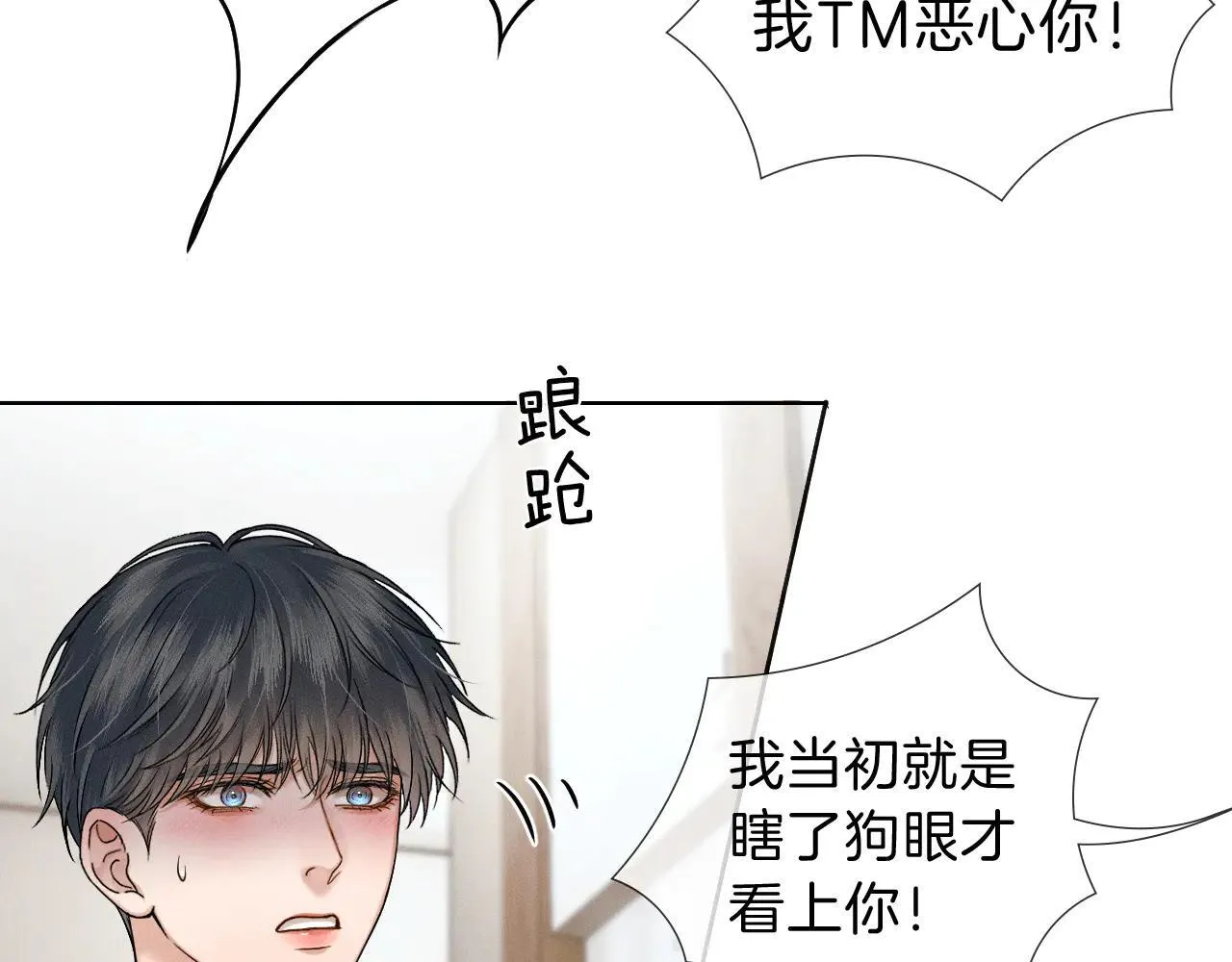 第111话 我不吃这套 第62页