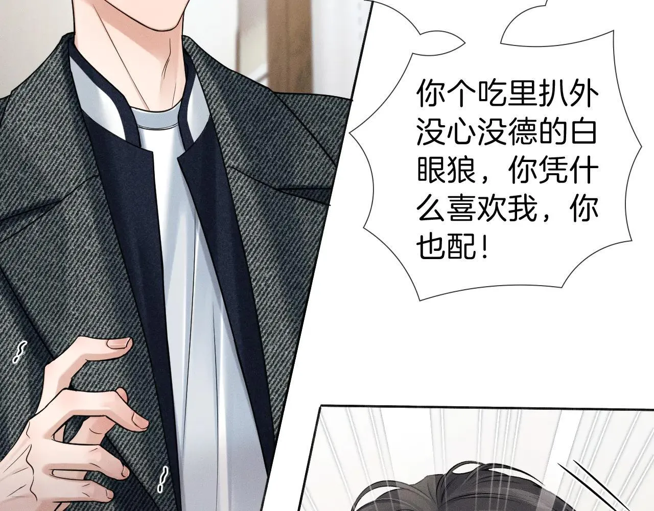第111话 我不吃这套 第63页