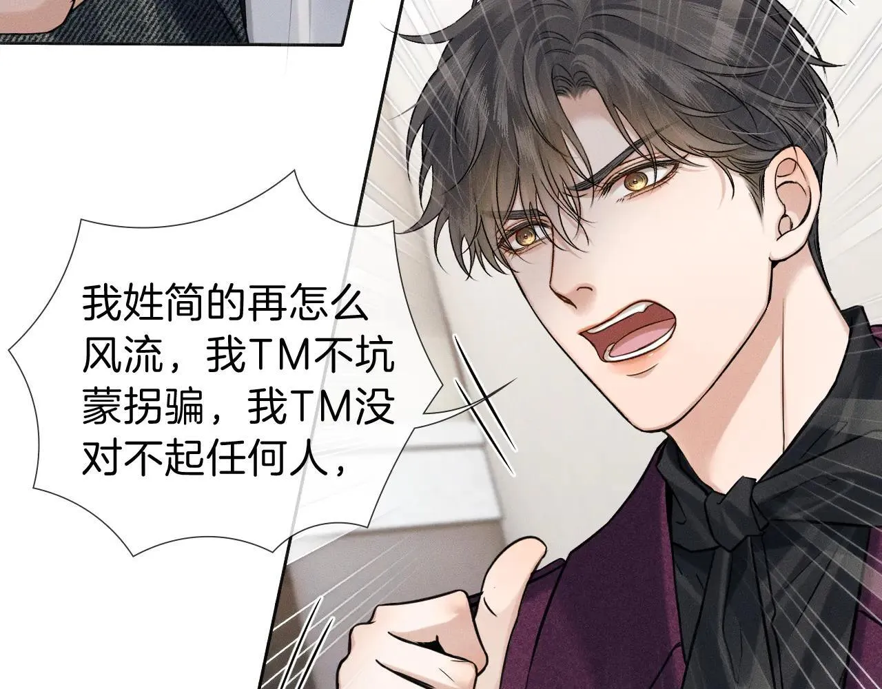 第111话 我不吃这套 第64页