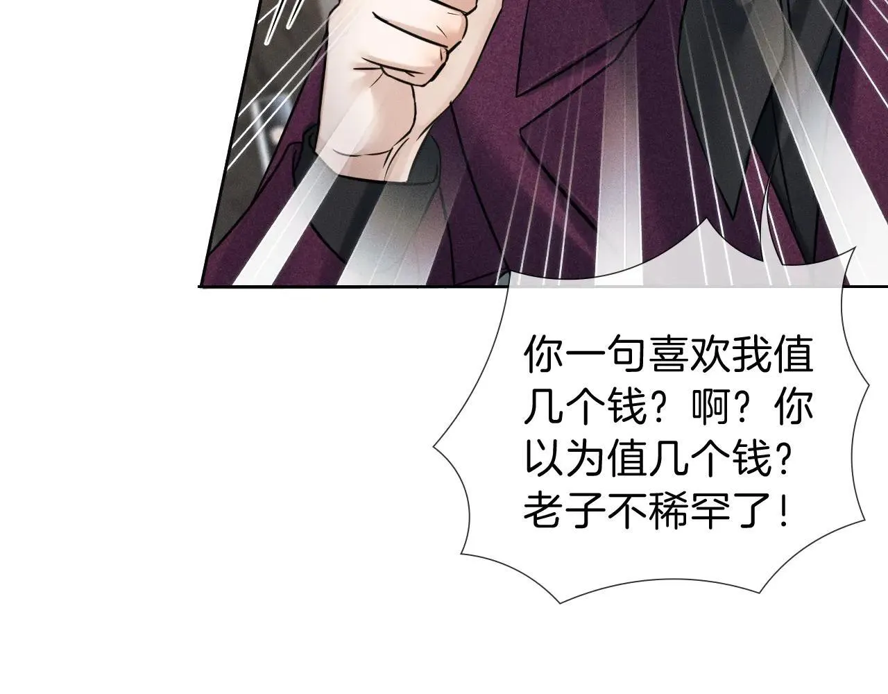 第111话 我不吃这套 第65页