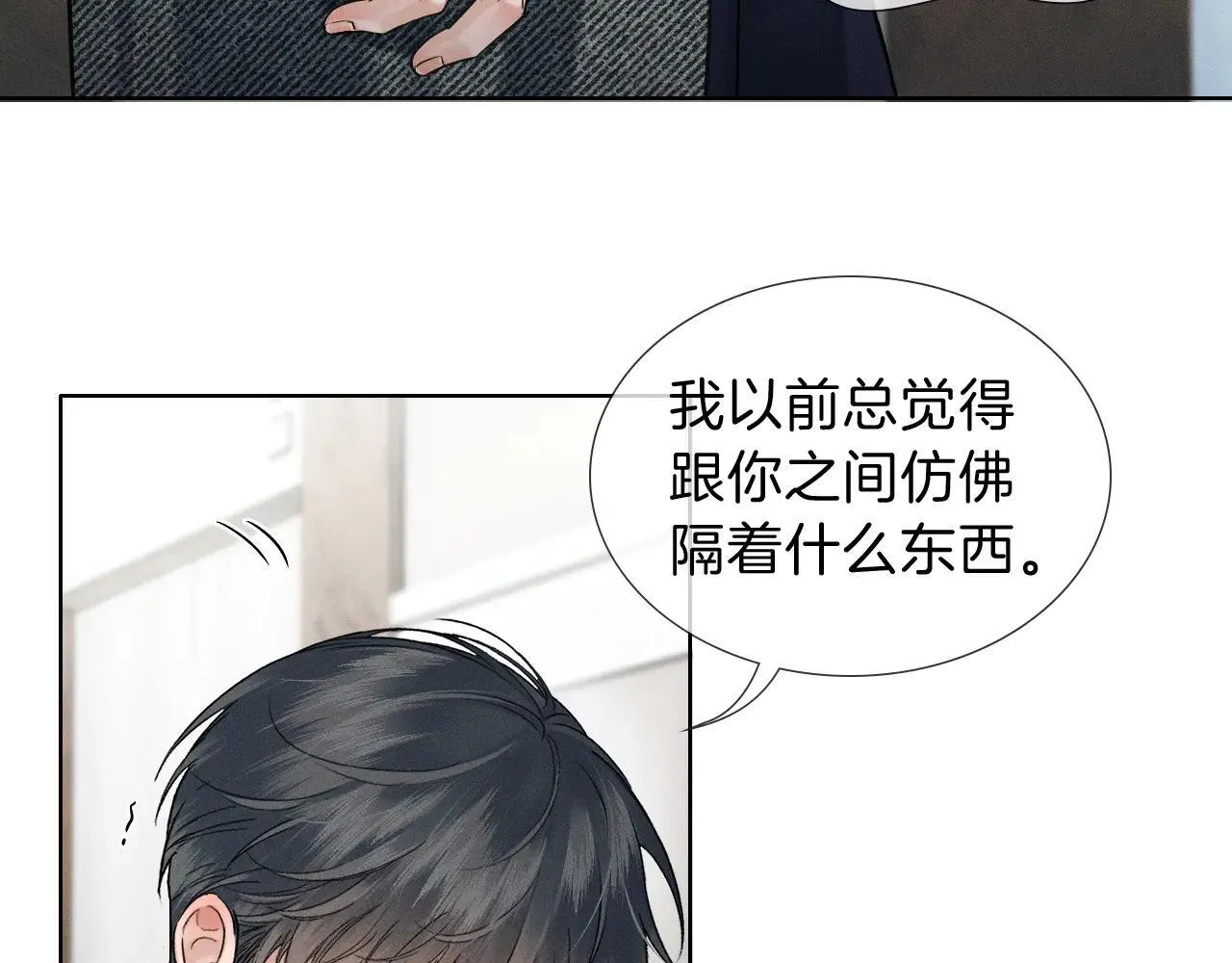第111话 我不吃这套 第67页