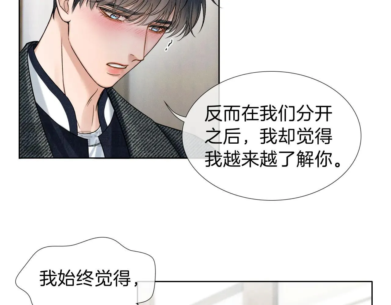 第111话 我不吃这套 第68页