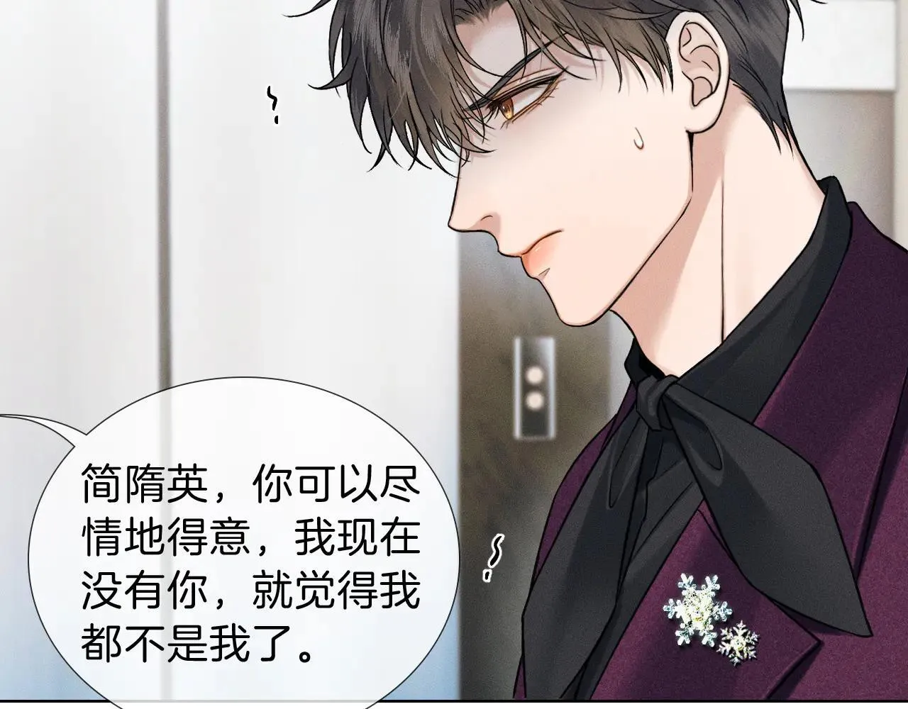 第111话 我不吃这套 第71页