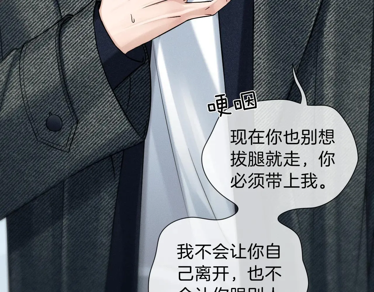 第111话 我不吃这套 第75页