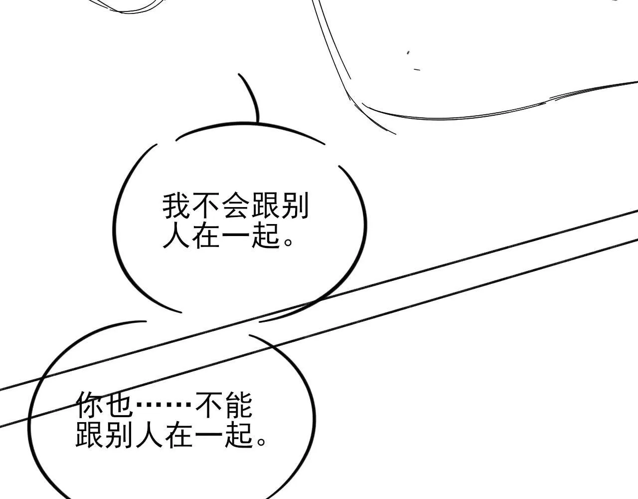 第111话 我不吃这套 第89页