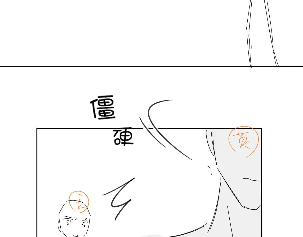 第111话 我不吃这套 第93页