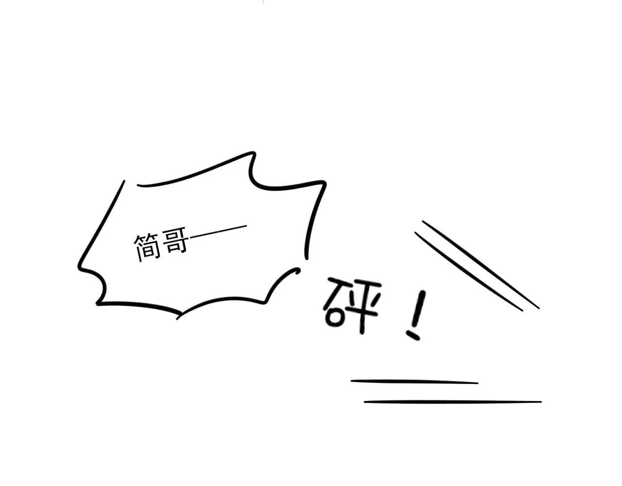 第111话 我不吃这套 第95页