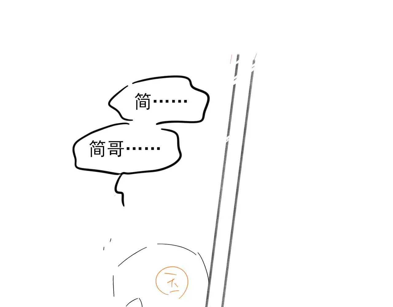 第111话 我不吃这套 第96页