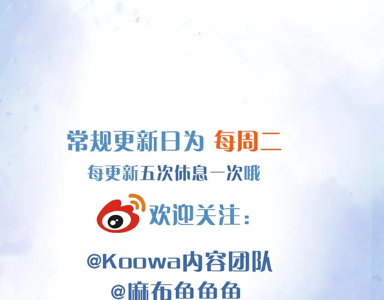 第111话 我不吃这套 第100页