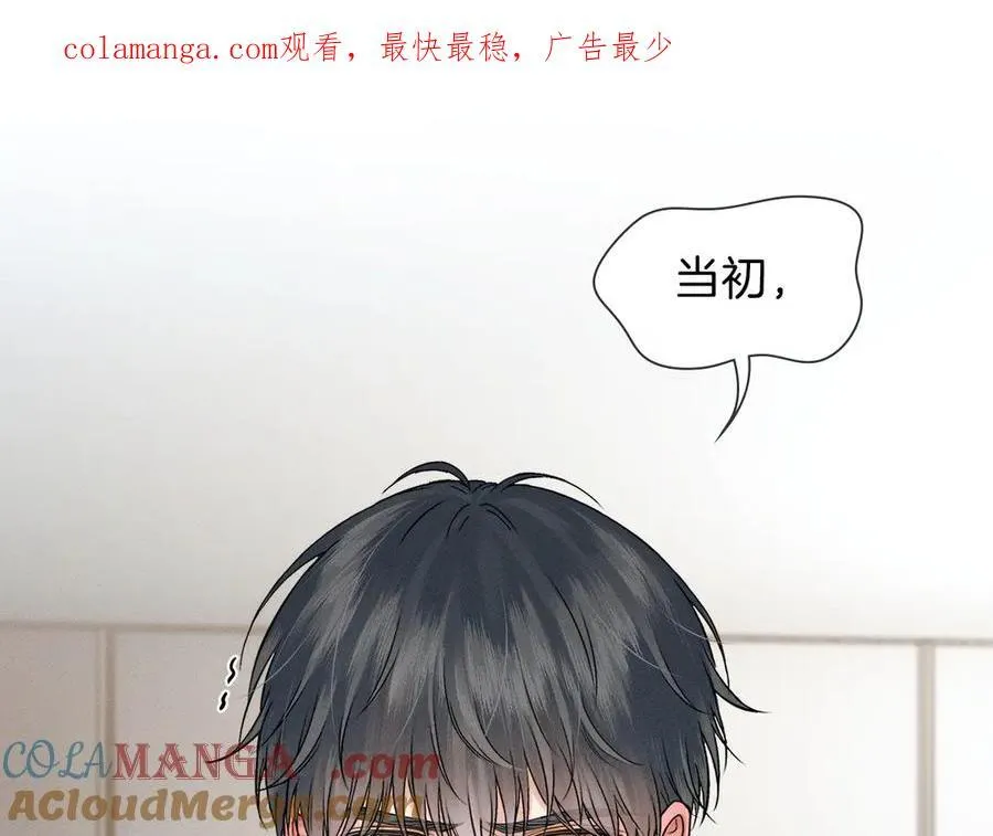 第112话 我喜欢你 第1页