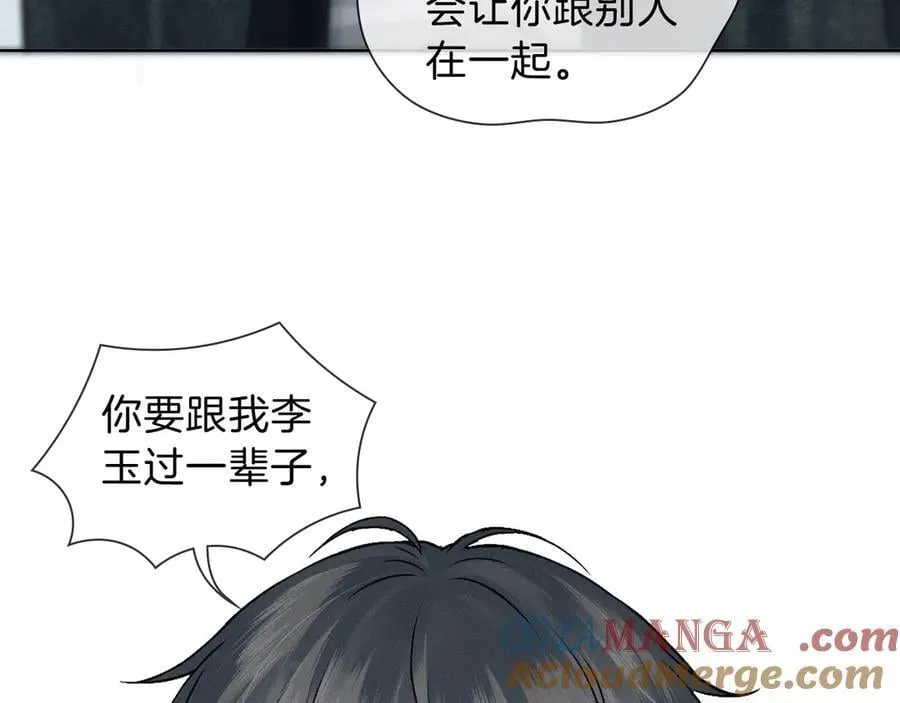第112话 我喜欢你 第4页