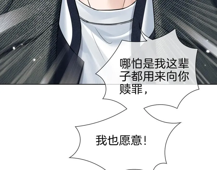 第112话 我喜欢你 第6页