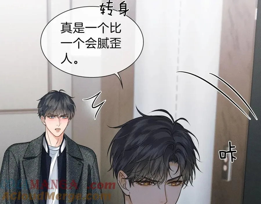 第112话 我喜欢你 第10页