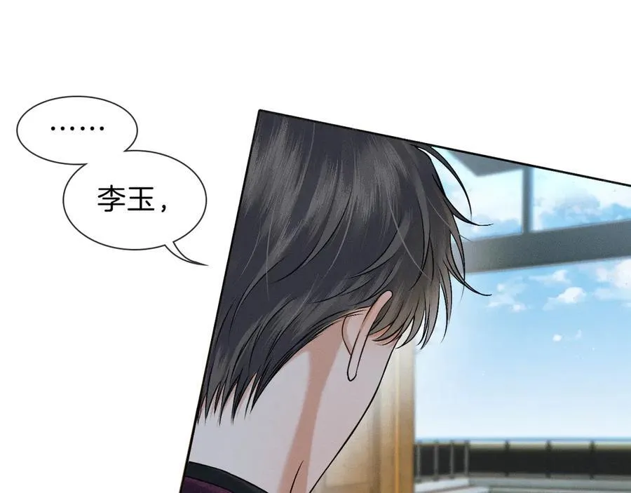 第112话 我喜欢你 第18页
