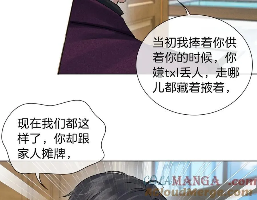 第112话 我喜欢你 第19页