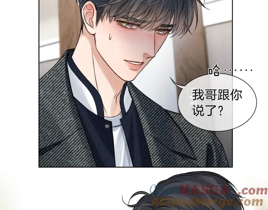 第112话 我喜欢你 第22页
