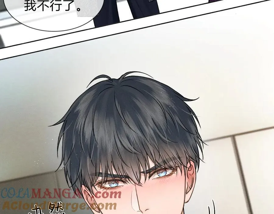 第112话 我喜欢你 第25页