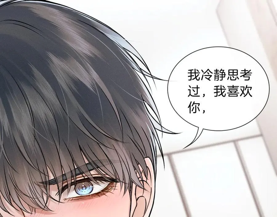 第112话 我喜欢你 第29页