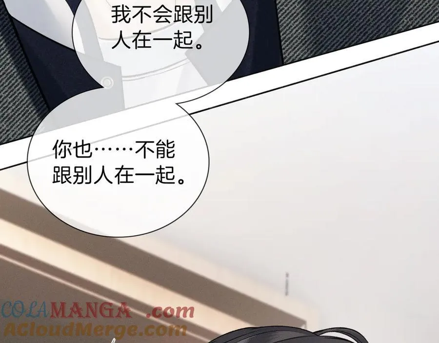 第112话 我喜欢你 第31页