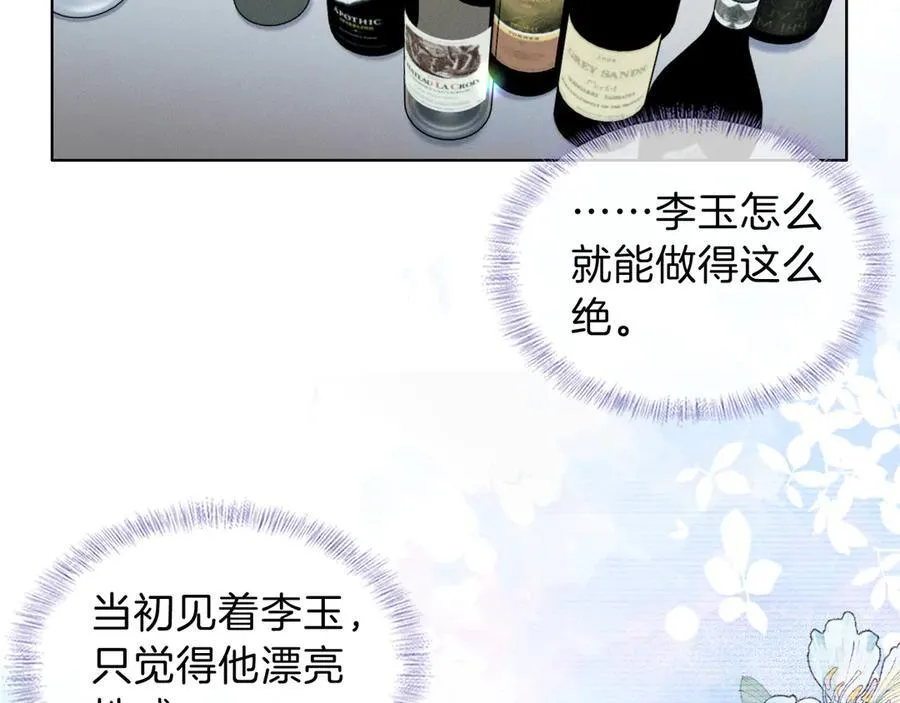 第112话 我喜欢你 第42页