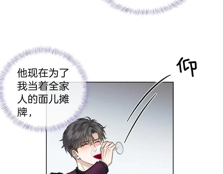 第112话 我喜欢你 第48页