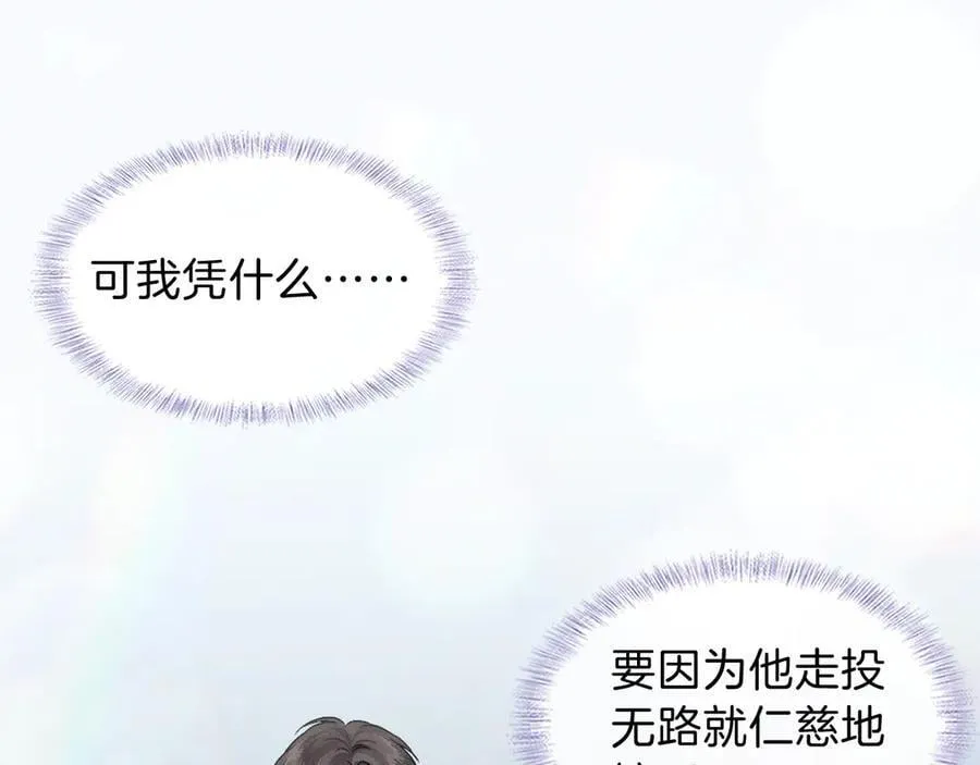 第112话 我喜欢你 第51页