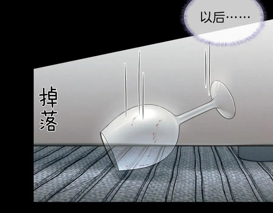 第112话 我喜欢你 第57页