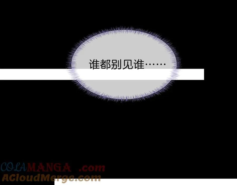 第112话 我喜欢你 第58页