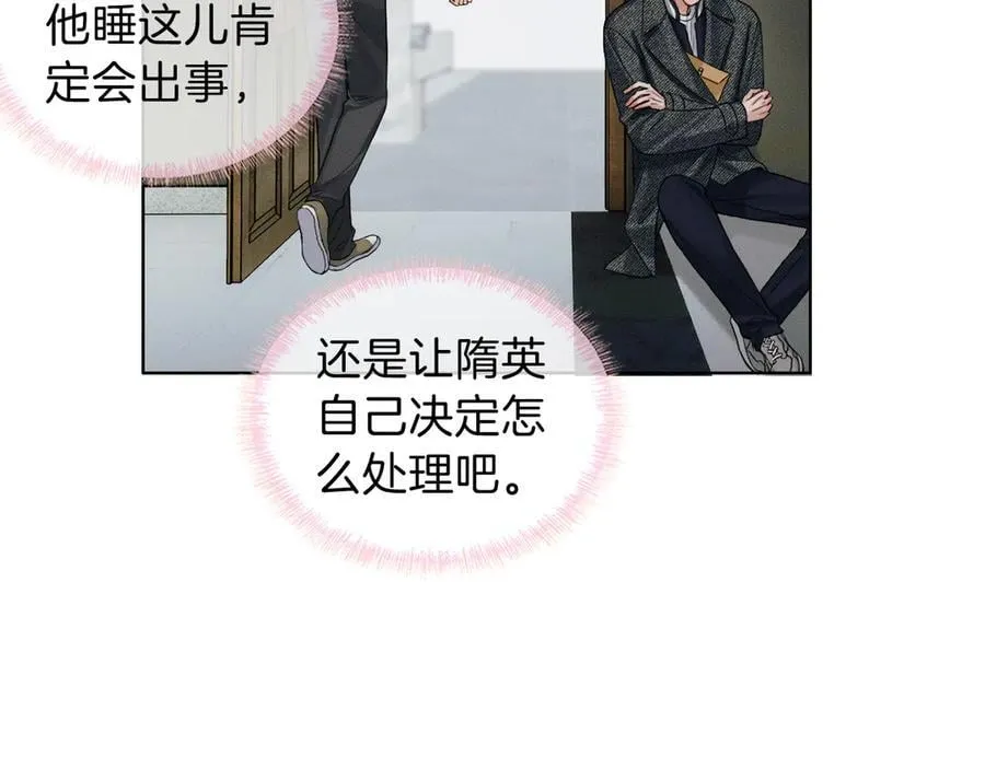 第112话 我喜欢你 第71页