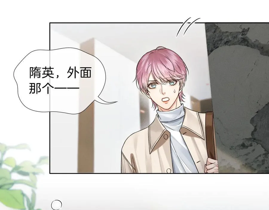 第112话 我喜欢你 第72页