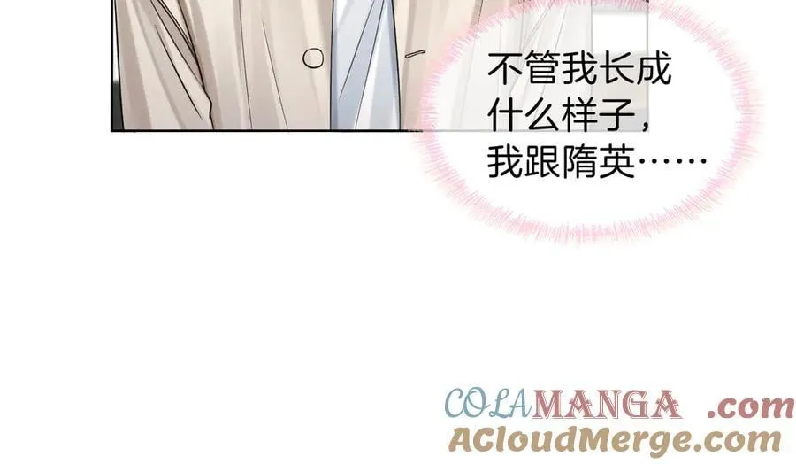 第112话 我喜欢你 第82页