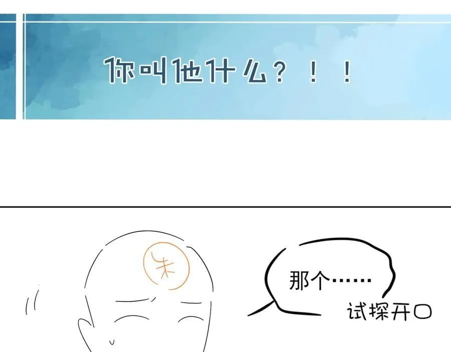 第112话 我喜欢你 第84页