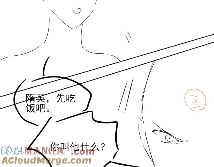 第112话 我喜欢你 第85页
