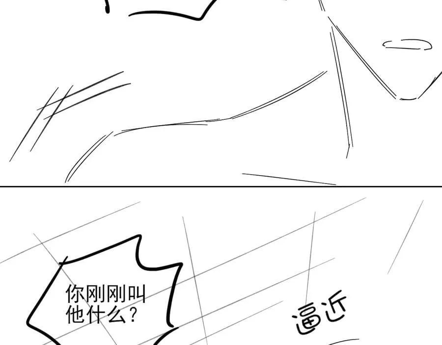 第112话 我喜欢你 第86页