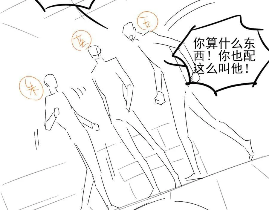 第112话 我喜欢你 第87页