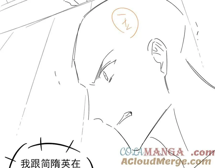 第112话 我喜欢你 第88页