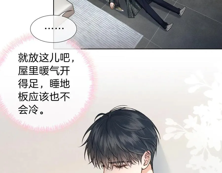 第113话 你管不着 第2页