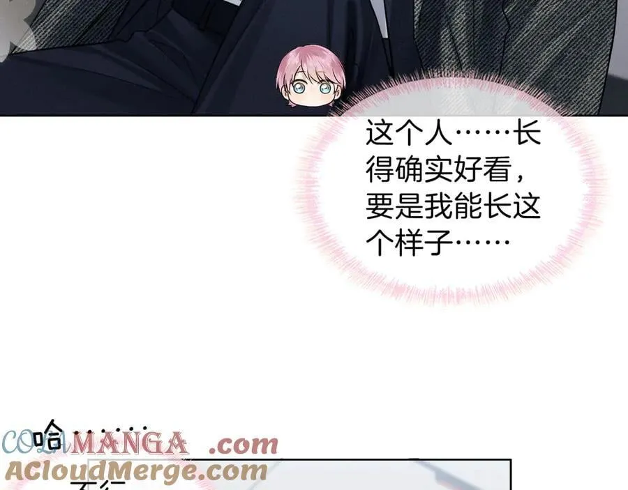 第113话 你管不着 第4页