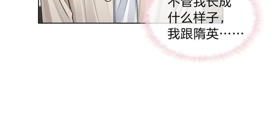 第113话 你管不着 第6页
