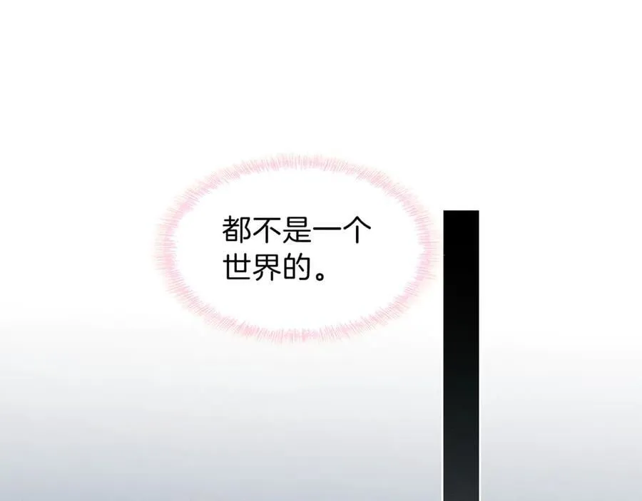 第113话 你管不着 第11页
