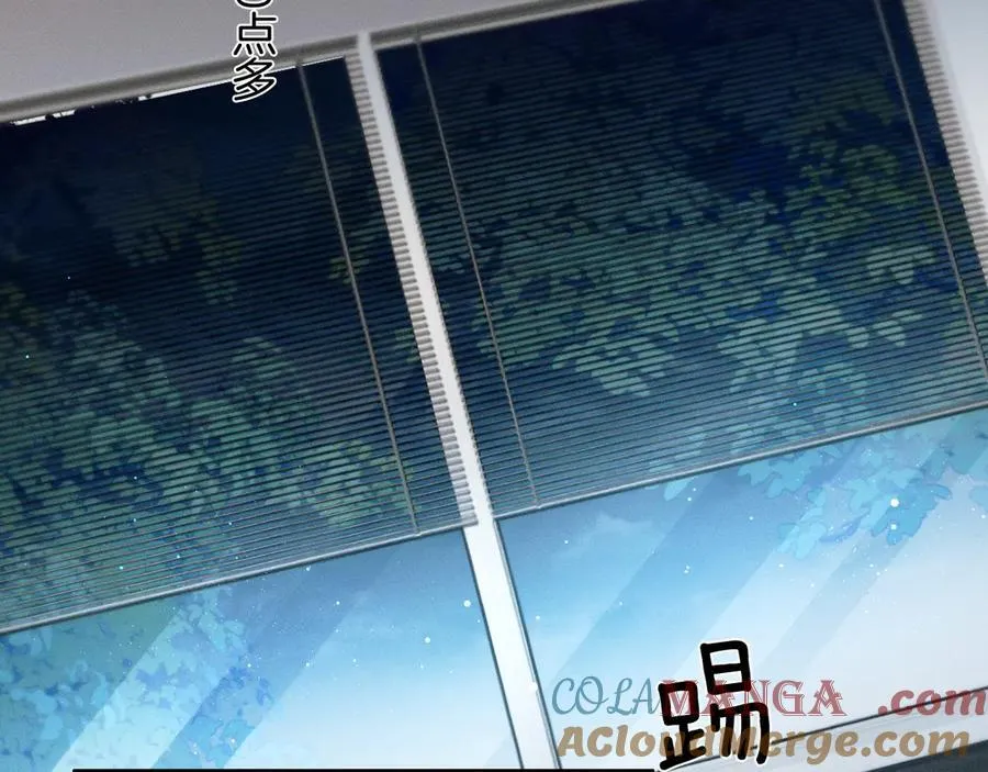 第113话 你管不着 第13页