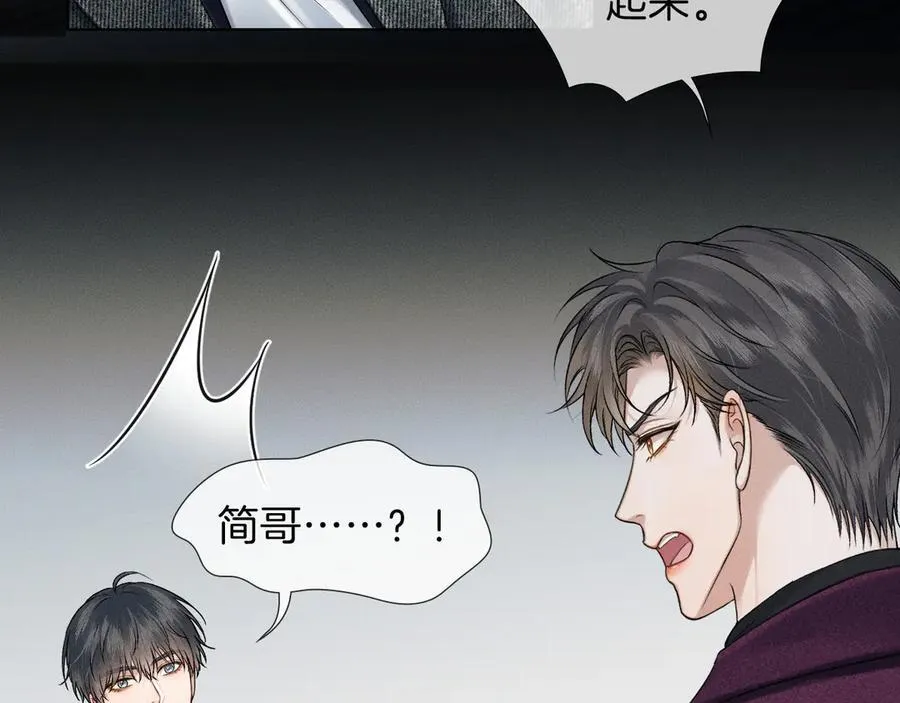 第113话 你管不着 第15页