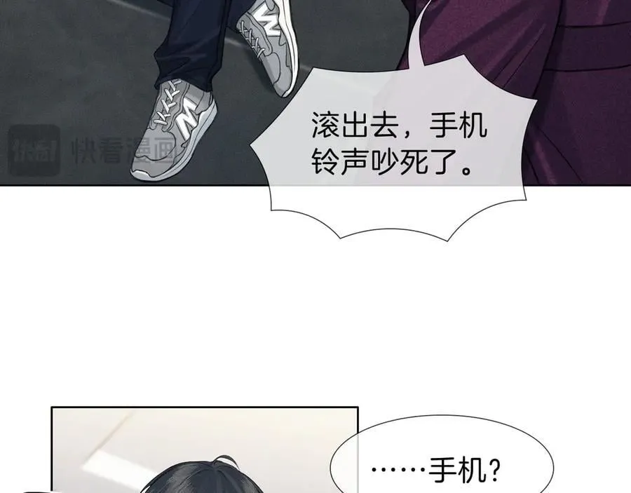 第113话 你管不着 第17页