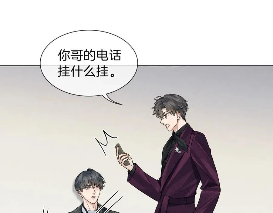 第113话 你管不着 第21页