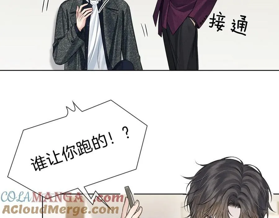 第113话 你管不着 第22页