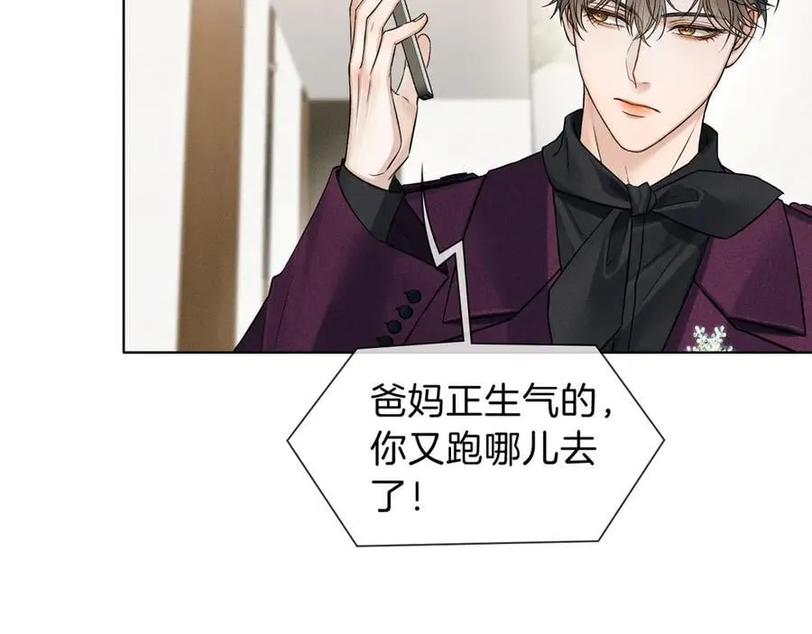 第113话 你管不着 第23页