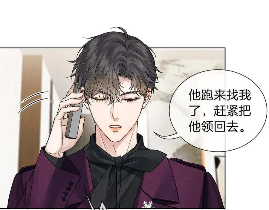第113话 你管不着 第24页