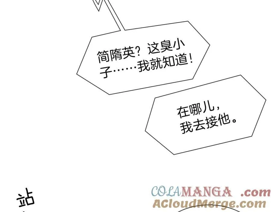 第113话 你管不着 第25页